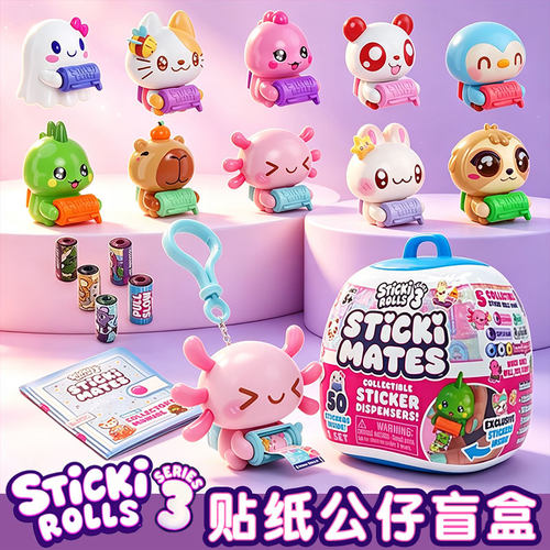 StickiRolls公仔盲盒串珠礼物