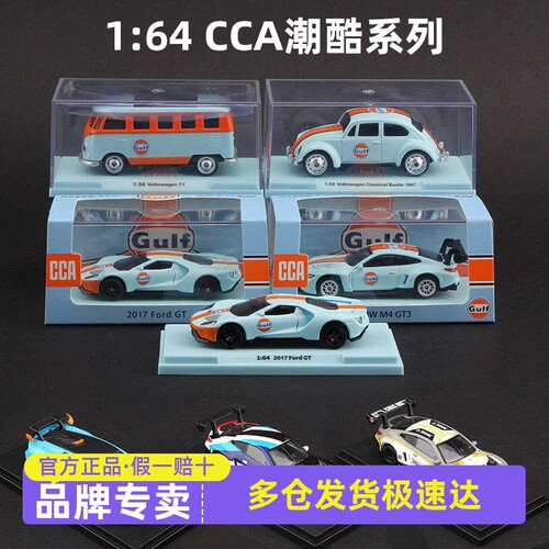 彩珀CCA1/64宝马M4GT3合金汽车模型赛车雪佛兰玛莎MC20保时捷跑车