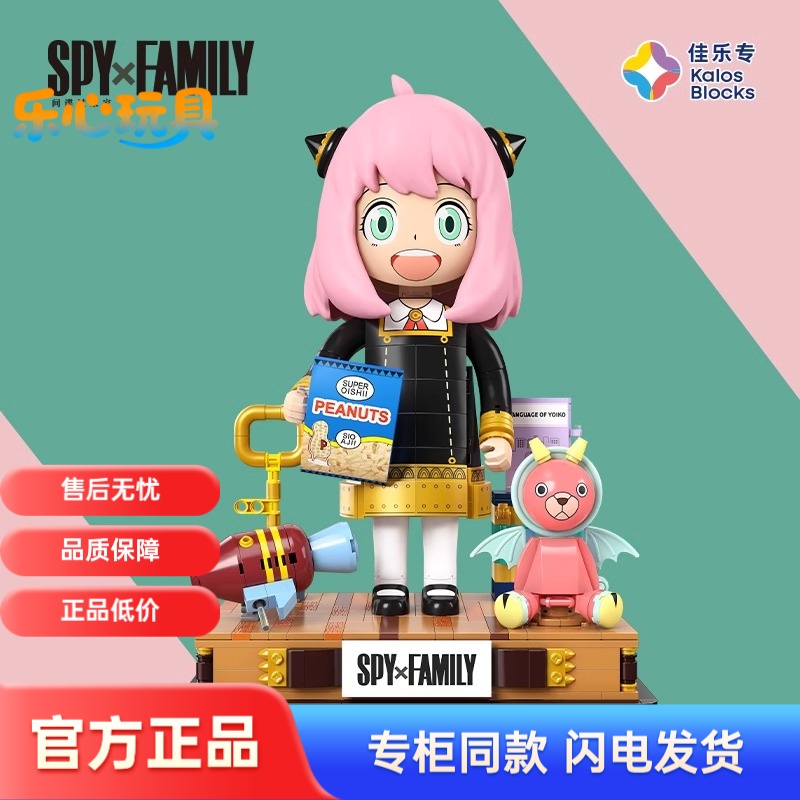 佳乐专积木间谍过家家变脸