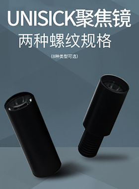 UNISICK品牌光纤探头聚焦镜头平行对射同轴出光镜3HA 6HA 4HA F-2