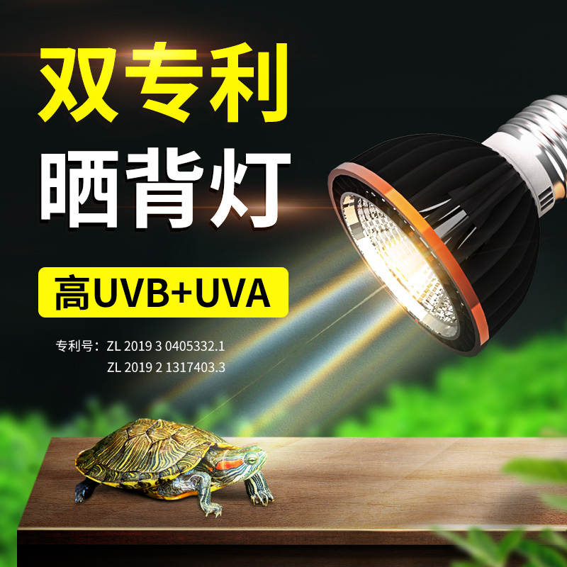 uvb乌龟晒背灯全光谱uva太阳灯泡龟缸爬宠蜥蜴爬虫补钙专用三合一 宠物/宠物食品及用品 爬宠缸/箱 原图主图