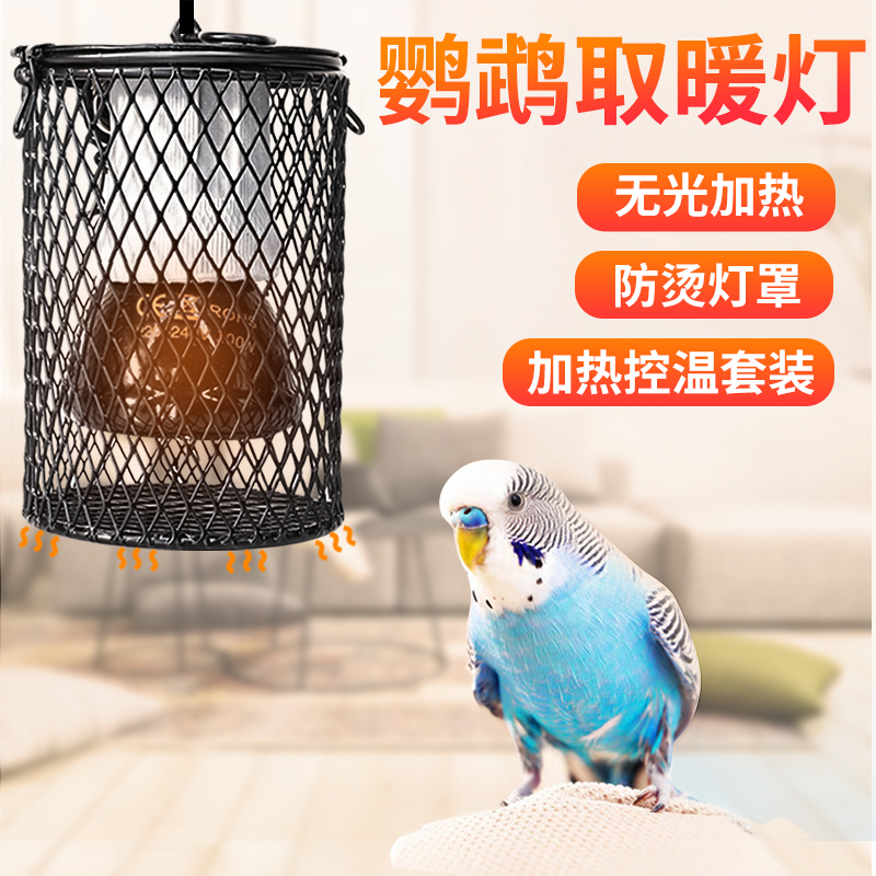 宠物保温取暖恒温发热陶瓷灯