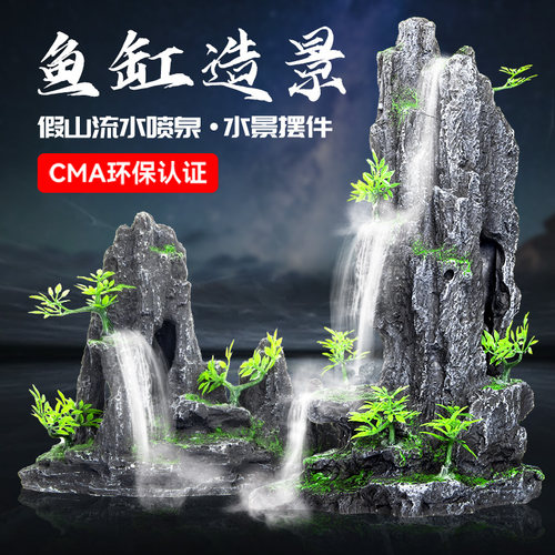 假山生态鱼缸装饰品石头造景全套