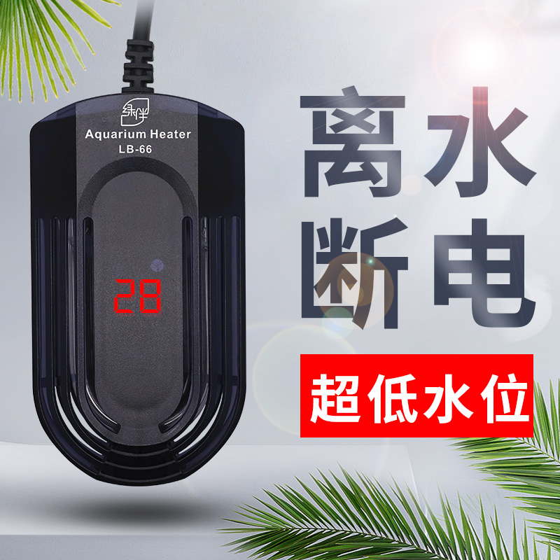 乌龟加热棒低水位自动恒温龟缸迷你加热器养龟加温棒鱼缸小型控温