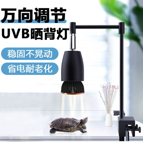 乌龟晒背灯uvb灯乌龟灯uva龟灯