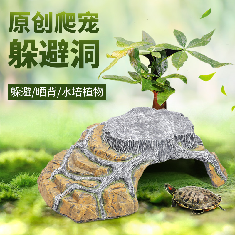 养乌龟龟缸晒台全套植物养龟造景 晒背 躲避 喂食 水培 多功能 浑然天成 绿屿旗舰店 淘优券