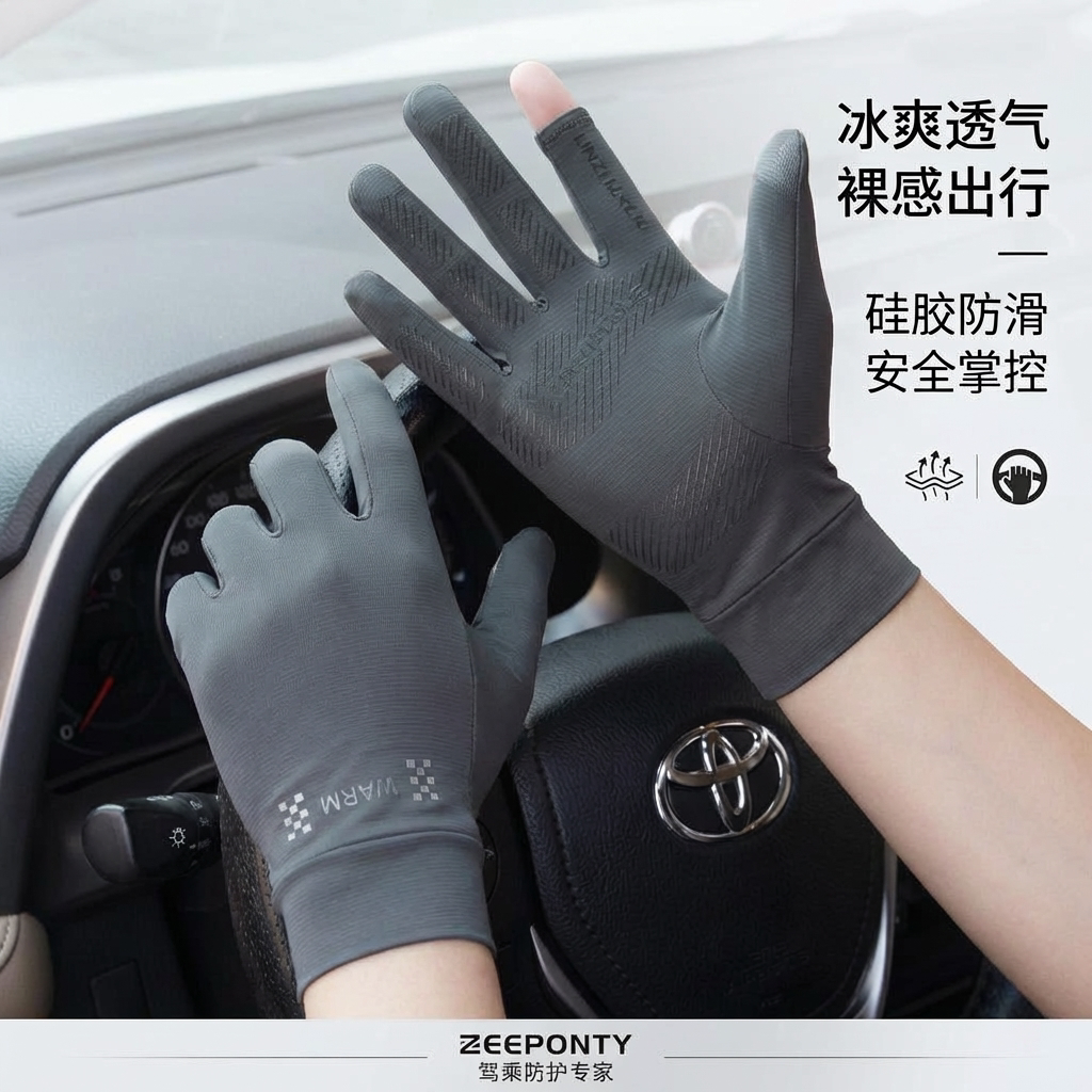 防晒手套夏季薄款透气触屏户外骑行开车钓鱼防滑露指男士外卖骑手