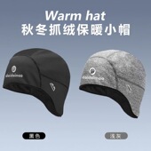 冬季 小帽户外骑行保暖头盔内衬头套防风运动徒步滑雪护耳成人帽子