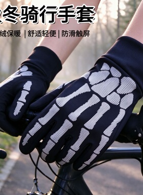 骑行手套男秋冬季加绒保暖防风骑车防滑时尚触屏户外跑步轻便耐磨