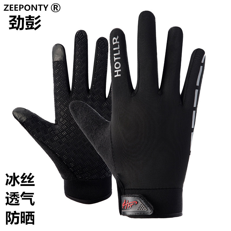 骑行手套男全指夏季运动健身山地车自行车薄款防晒钓鱼摩托车骑车