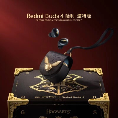 RedmiBuds4哈利波特版蓝牙耳机