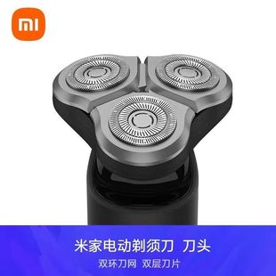 小米电动剃须刀S300男士便携刮胡刀充电式胡须刀情人节送男友男生