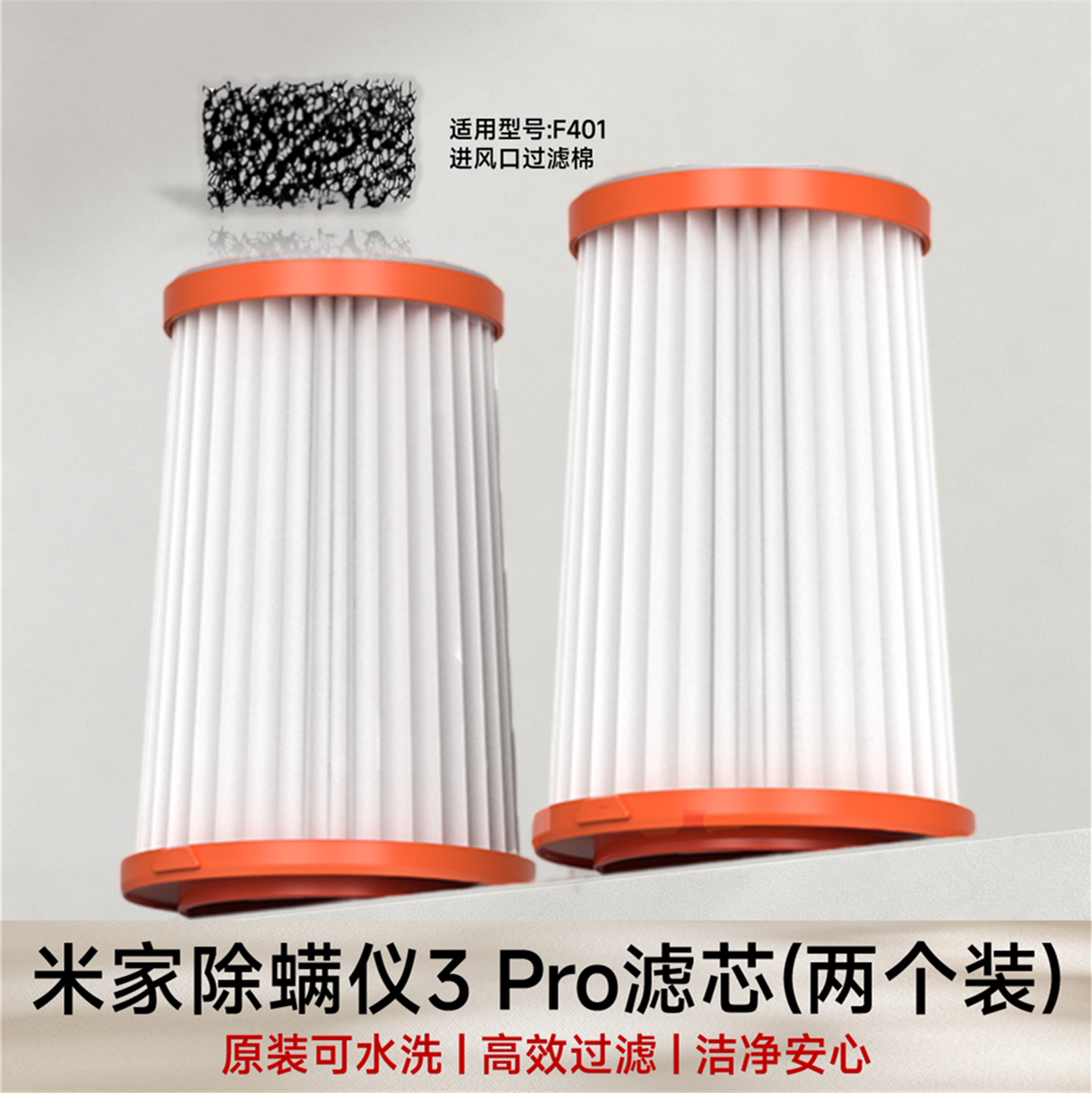 原装配件，高效过滤，洁净安心图片