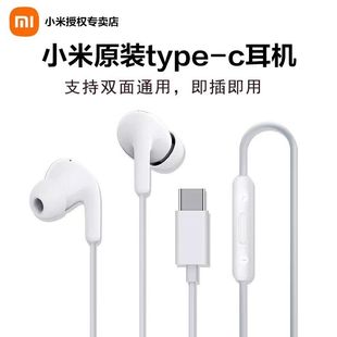 有线耳机 typec 正品 c耳机 原装 通用 运动 小米type 音乐
