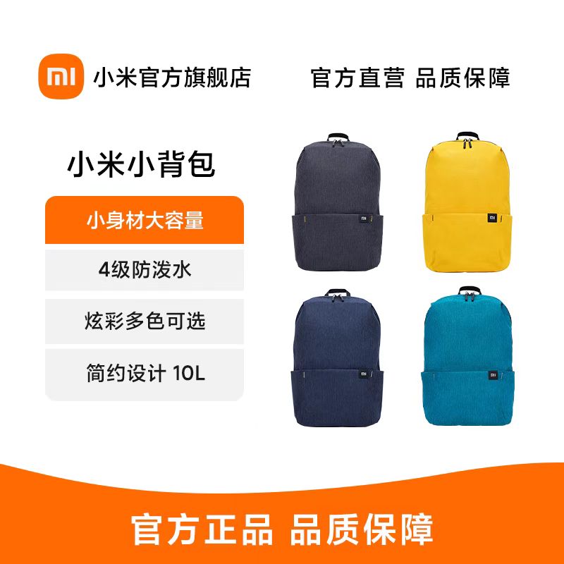小米男女上学拉链双肩包小背包