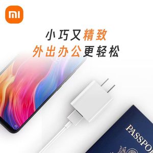小米Type-C充电器快充版20W输出安卓苹果通用兼容手机易携带插头