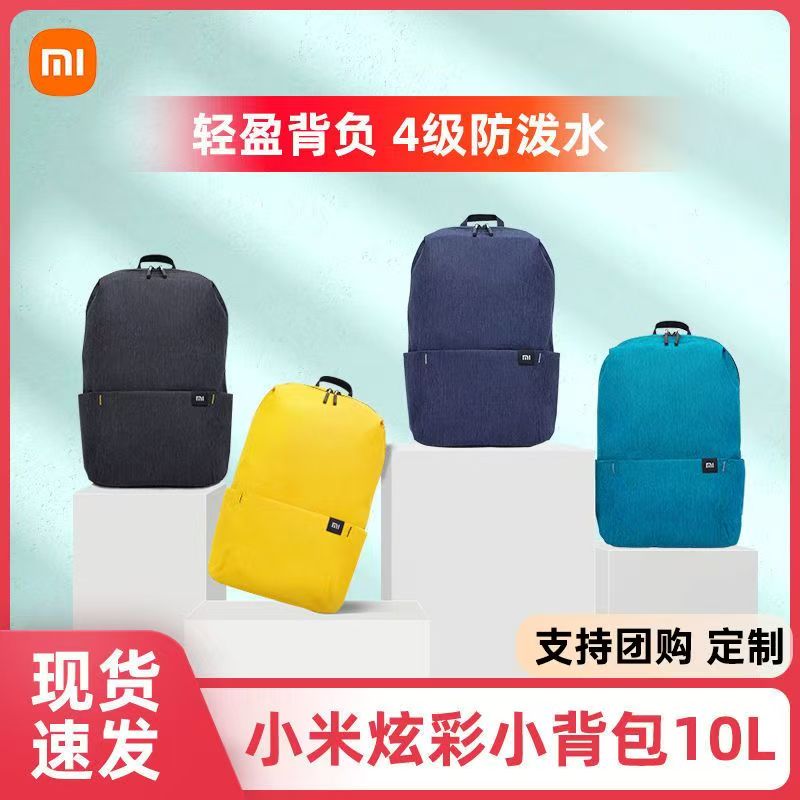 小米男女上学拉链双肩包小背包