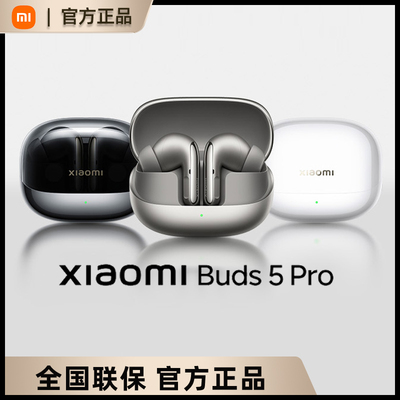 XiaomiBuds5Pro深度降噪