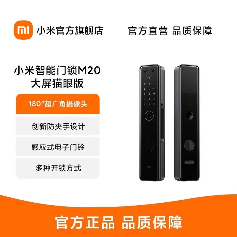 小米智能门锁1S米家家用指纹密码