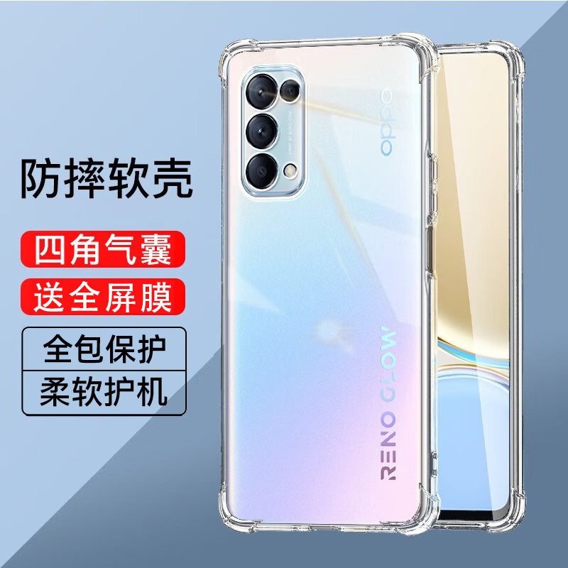 oppoReno5手机壳透明reno5k气囊防摔保护套OPPOPEGM00硅胶软壳regmlo简约pegt10外壳全包边g四角超薄男女适用 3C数码配件 手机保护套/壳 原图主图