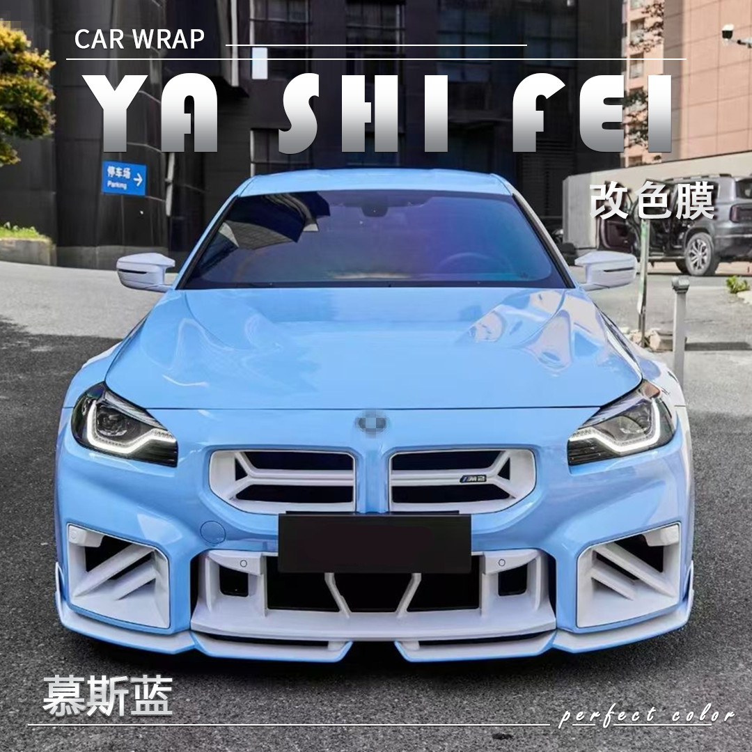 PET 慕斯蓝汽车改色膜全车膜车身贴膜整车膜全车衣漆面保护膜