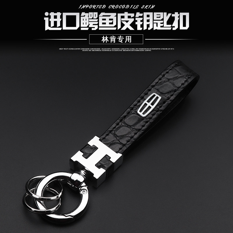 专用于林肯mkx大陆领航员钥匙扣