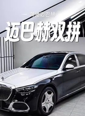 汽车改色膜全车膜整车身贴膜