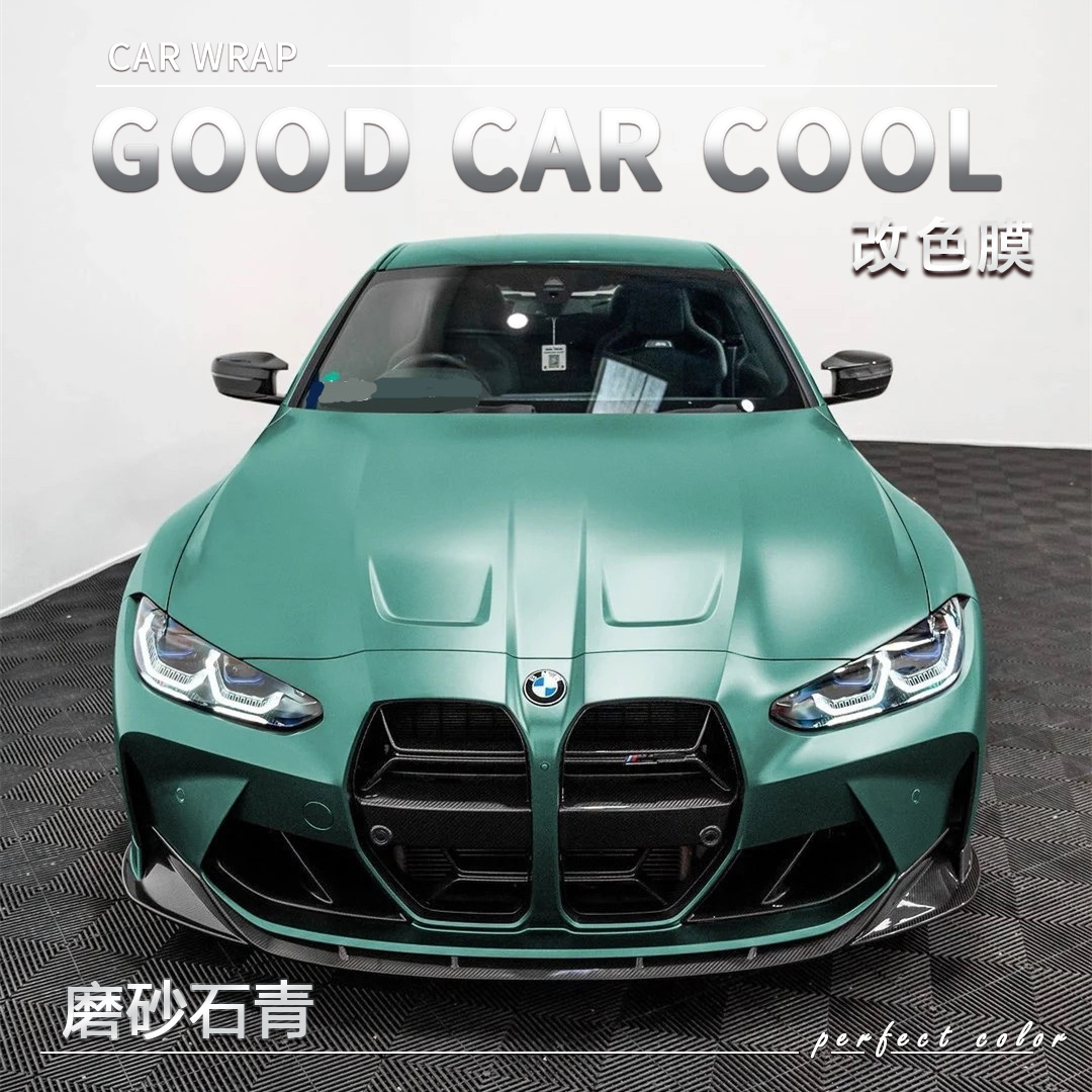 PET 磨砂石青汽车改色膜全车膜车身贴膜整车膜全车衣漆面保护膜