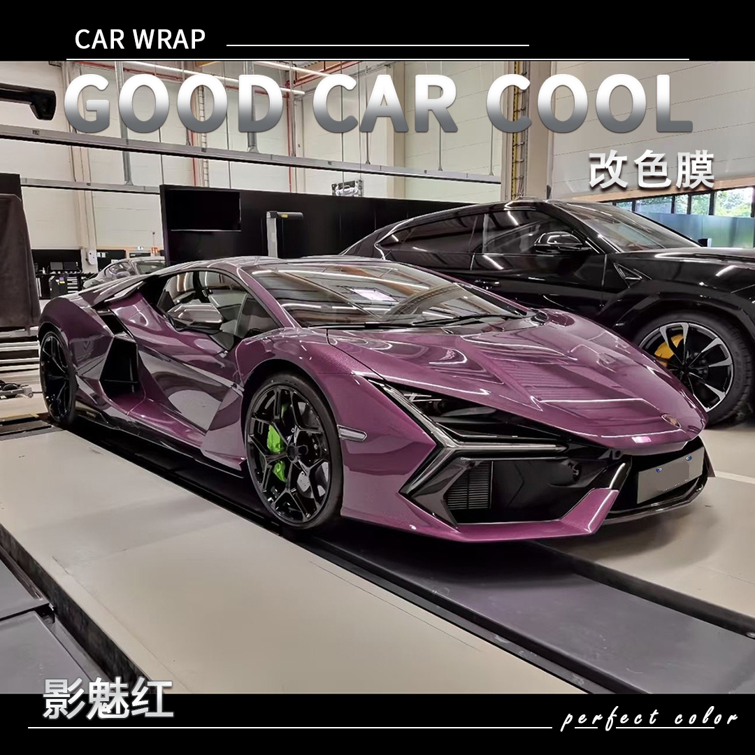PET 影魅红 汽车改色膜车身贴膜整车膜全车衣漆面保护膜