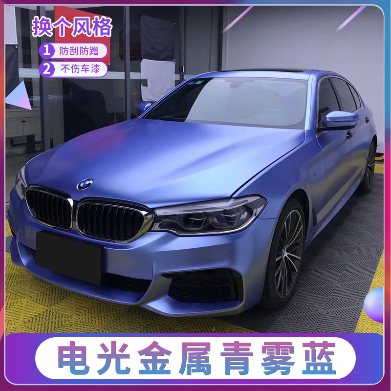 电光金属青雾蓝车身贴膜汽车摩托车改色膜全车膜漆面保护膜整车膜