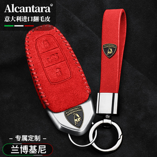 专用于2021款兰博基尼Urus钥匙套壳高档男女士翻毛皮汽车钥匙包扣