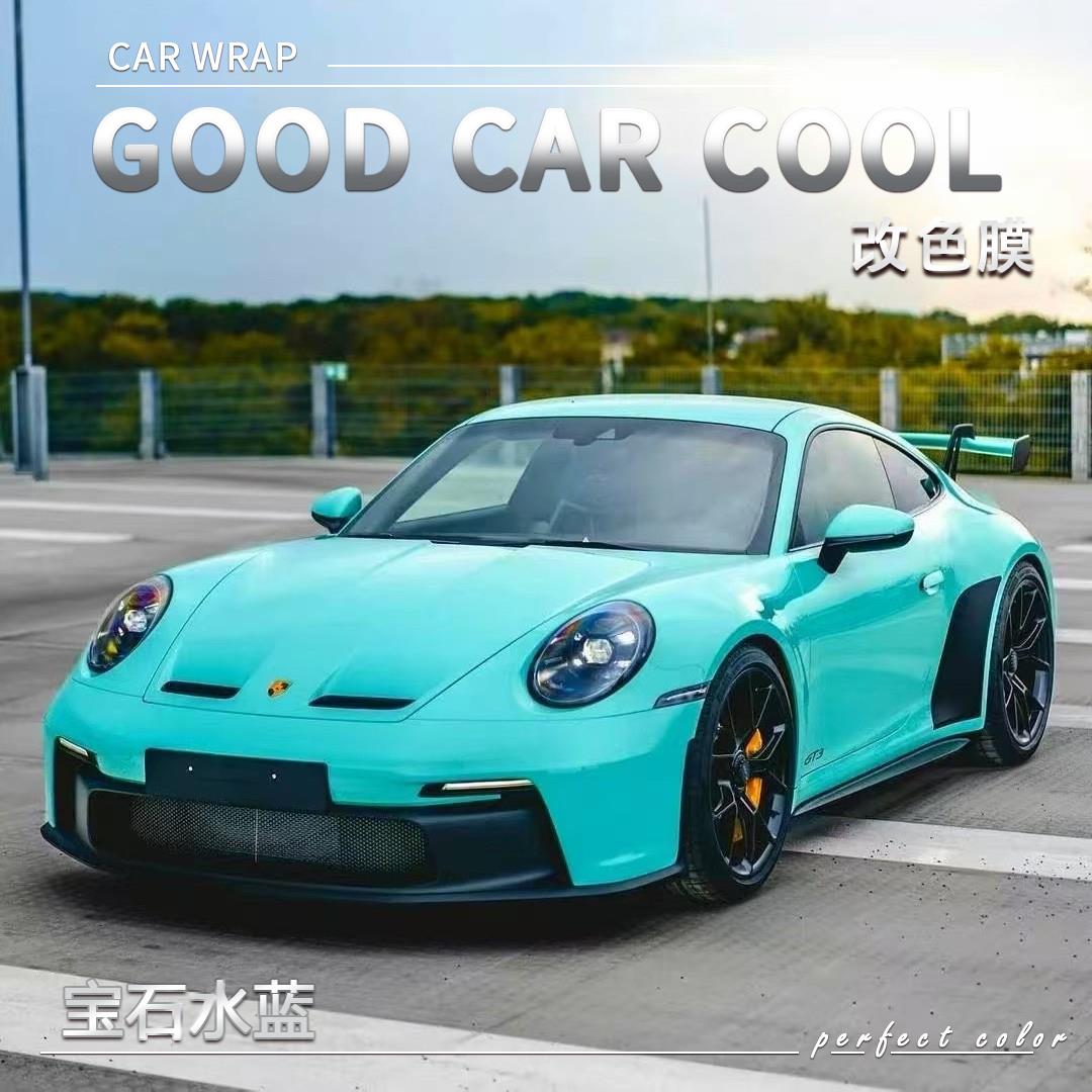 PET宝石水蓝汽车改色膜保时捷全车膜车身贴膜车膜车衣漆面保护膜