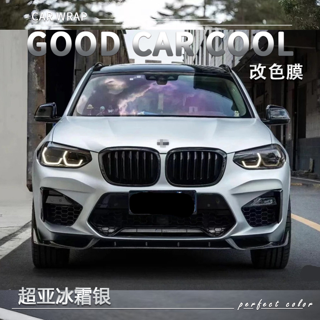 PET 超亚冰霜银汽车改色膜全车膜车身贴膜整车膜全车衣漆面保护膜