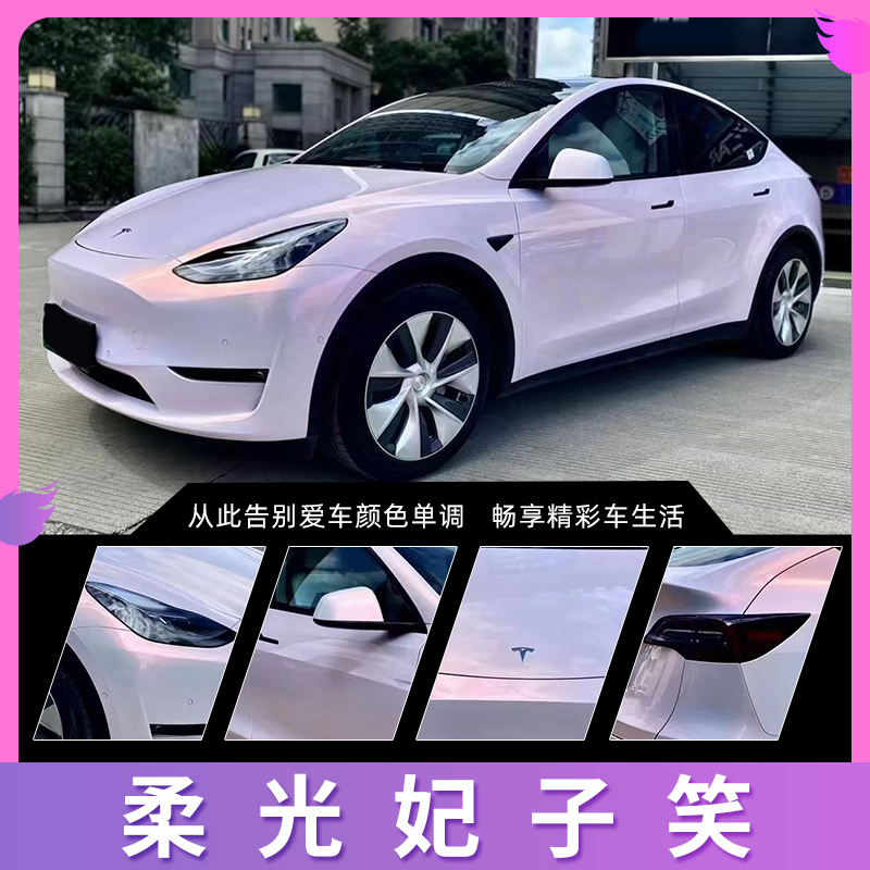 柔光妃子笑花悦粉汽车摩托车改色膜全车膜车身保护漆面膜整车贴膜