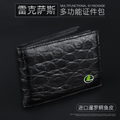 适用于雷克萨斯汽车驾驶证件皮套包新款 二合一机动车真皮行驶证套