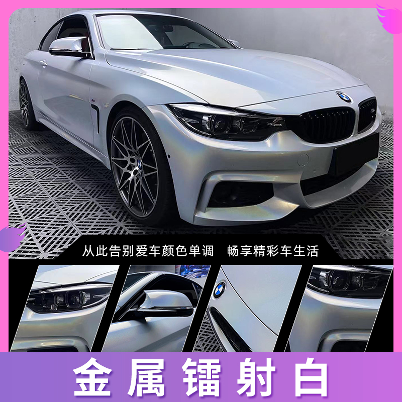 超亮镭射白汽车贴膜改色膜全车膜车身膜防刮蹭漆面膜保护膜整车膜