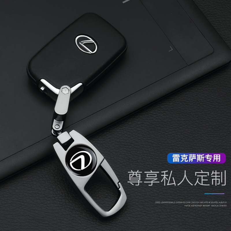 专用雷克萨斯凌志汽车钥匙扣