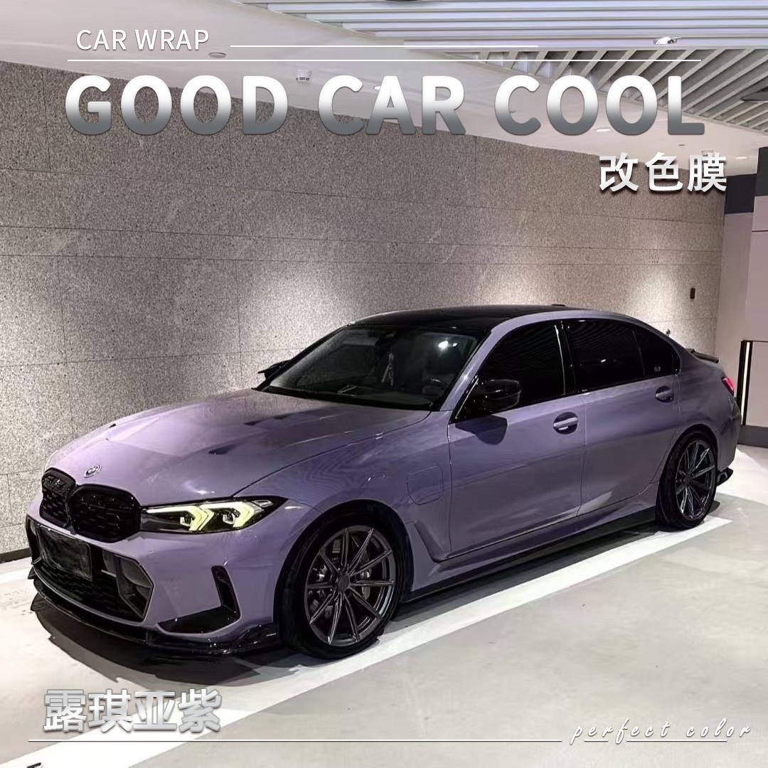 PET露琪亚紫汽车改色膜新款全车膜车身贴膜整车膜车衣漆面保护膜