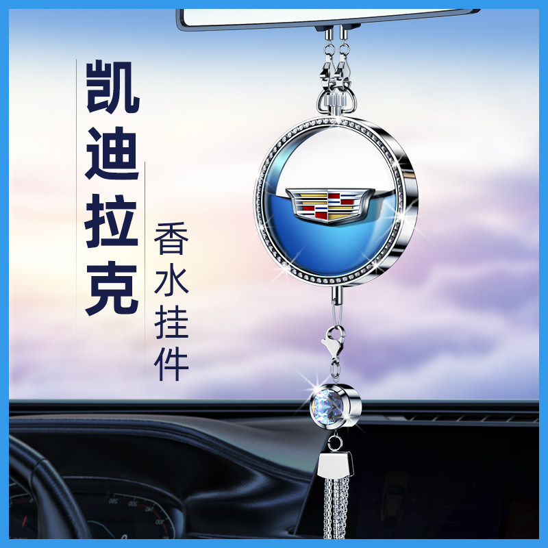 适用凯迪拉克车载香薰挂件xt5/xt6/XT4/ct5/ct6汽车香水内饰用品