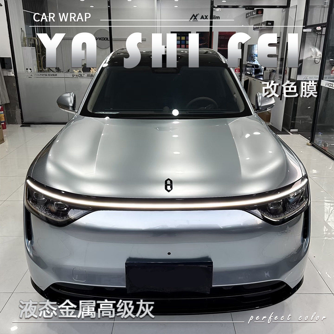 TPU液态金属高级灰汽车改色膜全车膜防漆面膜车衣车身贴膜包施工
