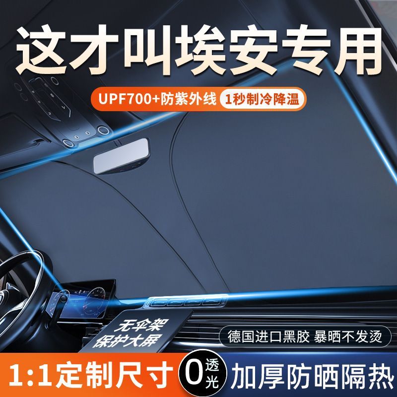 防晒隔热有效保护内饰省空调费