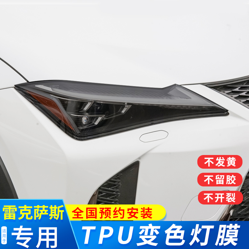 汽车大灯保护膜改装熏黑前灯贴膜