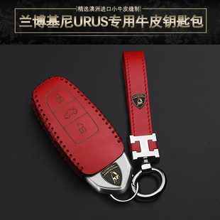 适用于兰博基尼Urus钥匙壳新款SUV汽车真皮钥匙包/套男女士改装扣