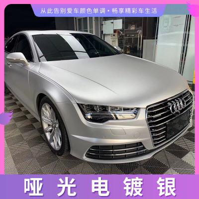 亚光电镀金属银汽车改色膜摩托车贴膜漆面膜车身防蹭保护膜全车膜
