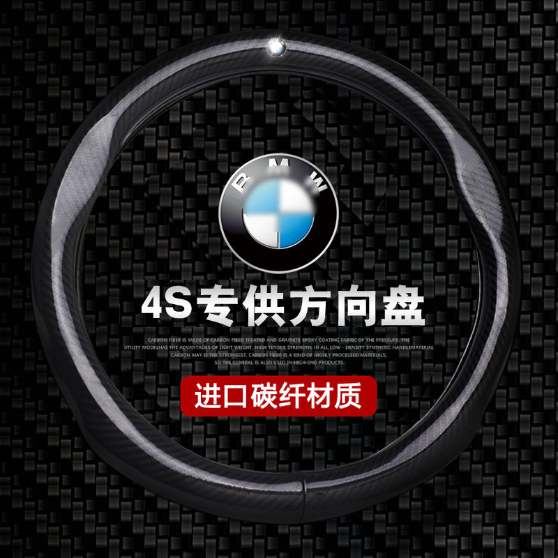 宝马方向盘套新5系3系1系2系6系GT7系X1X2X3X4X5X6X7汽车真皮把套