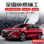 北汽绅宝X25X35X55X65D20D50汽车贴膜全车膜太阳膜玻璃隔热防爆膜