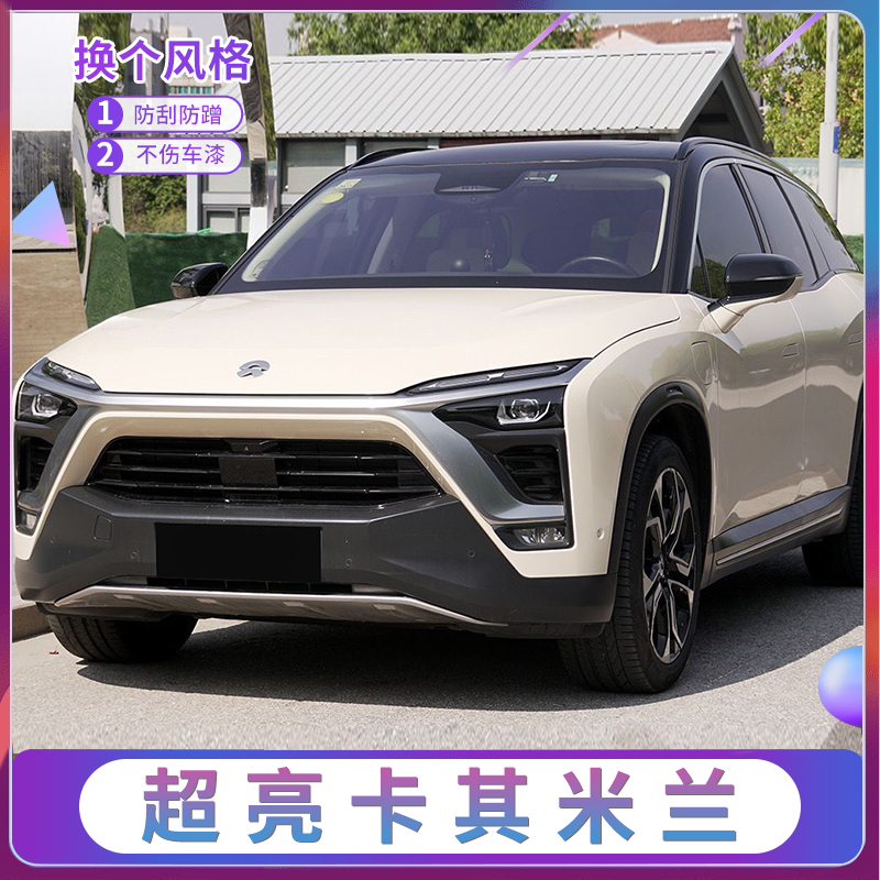 水晶卡其米兰汽车改色膜全车贴膜车身膜漆面膜防刮蹭保护膜整车膜