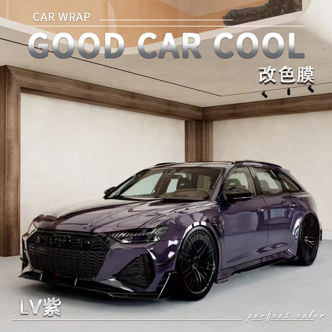 PET LV紫汽车改色膜奔驰全车膜车身贴膜整车膜全车衣漆面保护膜