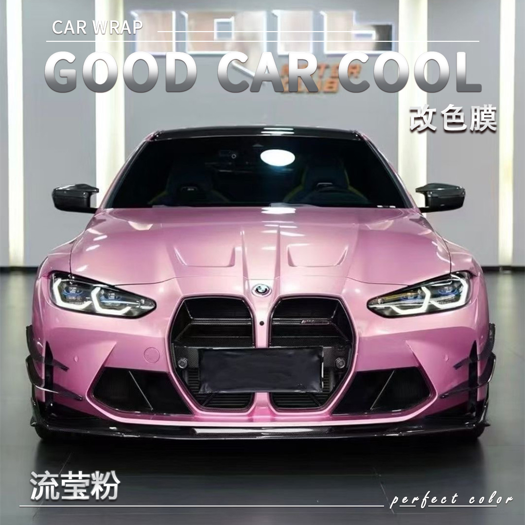 PET  流莹粉汽车改色膜全车膜车身贴膜整车膜全车衣漆面保护膜