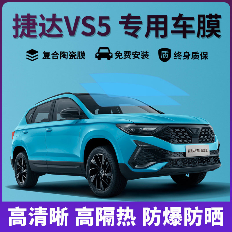 车窗膜防爆膜隔热膜玻璃膜